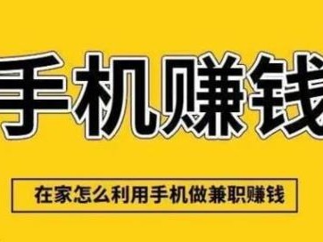 潍坊网上有哪些0撸网赚项目？