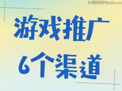 潍坊游戏推广赚佣金的平台有哪些